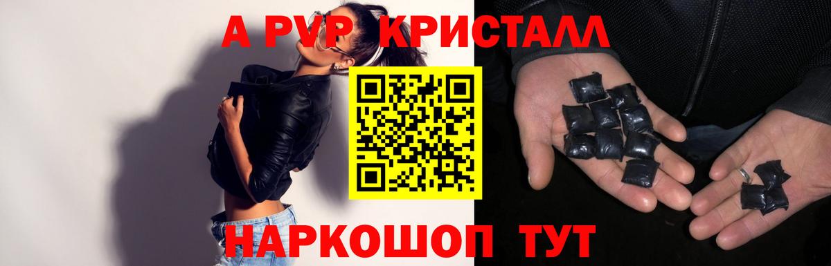 Асино  Alfa_PVP VHQ  Вход с VPN  А ПВП VHQ  APVP Соль 