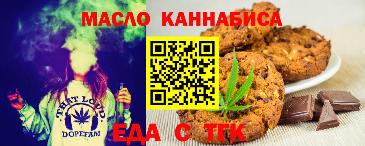 Cannafood конопля  Вход с VPN  Асино 