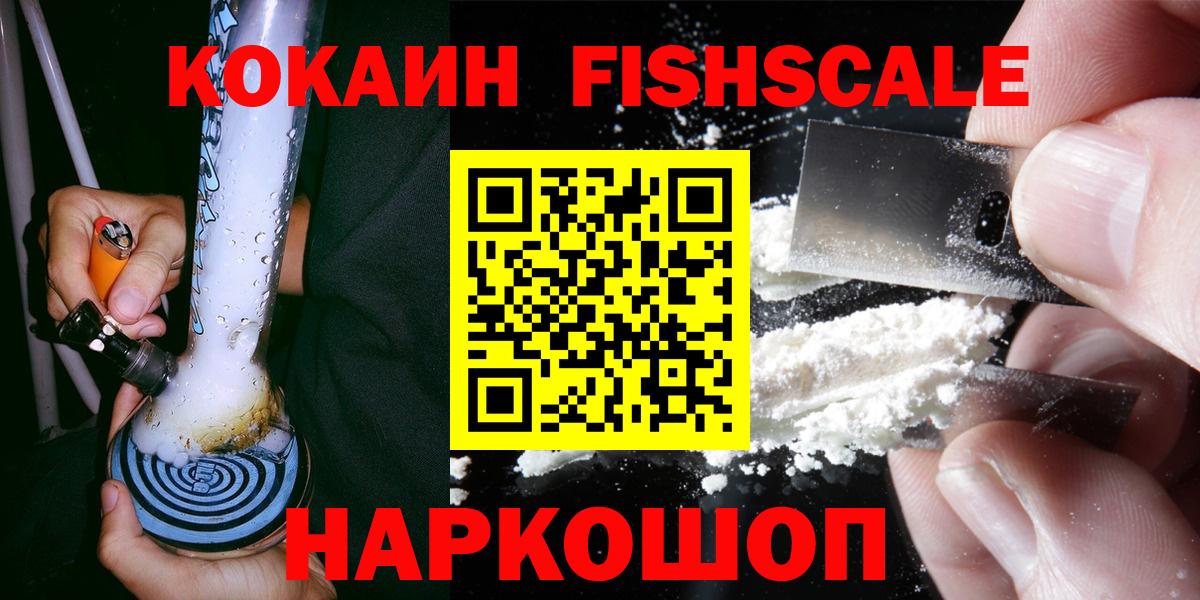 Кокаин 99% Асино