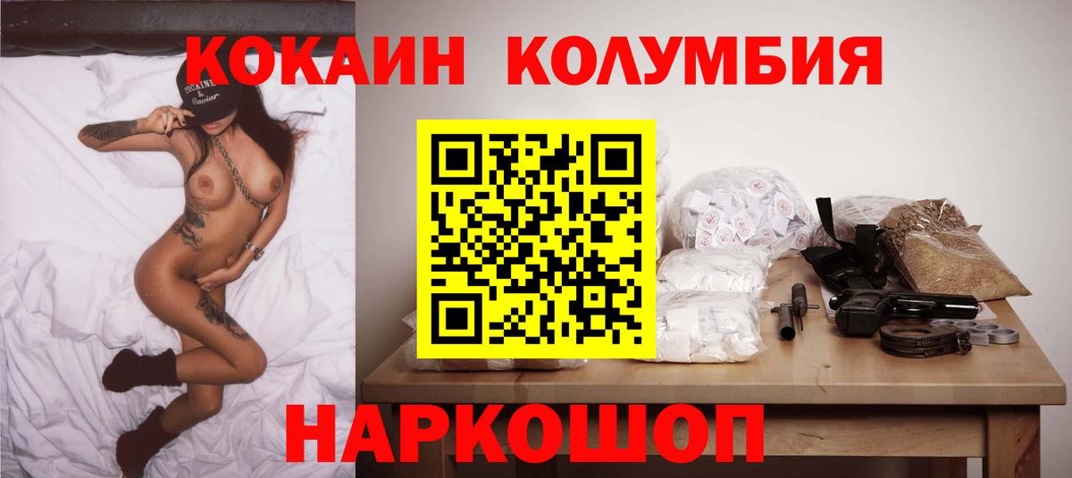 Кокаин Эквадор  Кокаин  Вход с VPN  Асино  Кокаин FishScale 