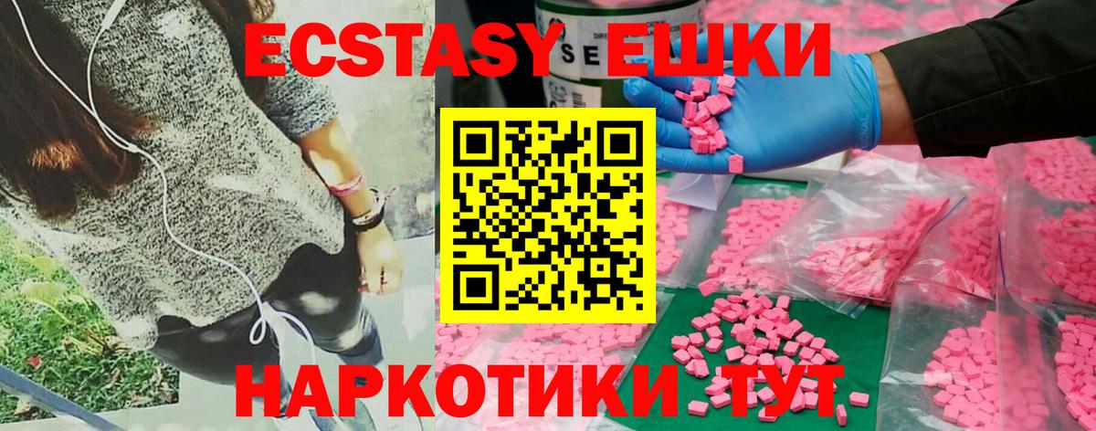 Экстази VHQ  Вход с VPN  Асино  ЭКСТАЗИ Punisher 