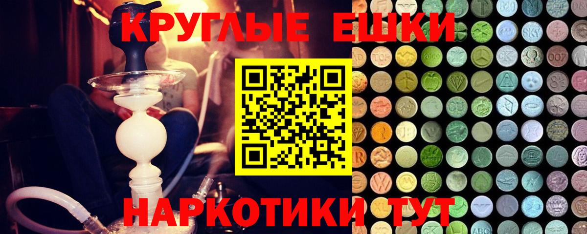 ЭКСТАЗИ 280мг Асино