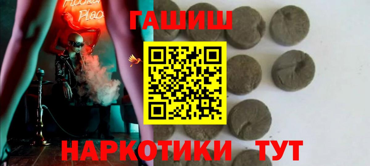Гашиш  Вход с VPN  Асино  ГАШИШ hashish  Гашиш гарик 