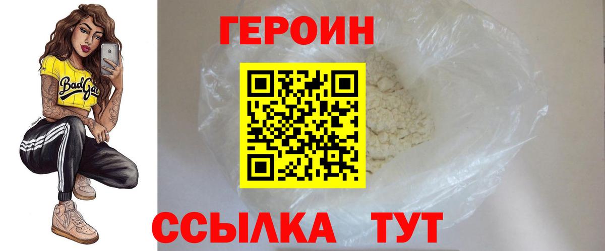 ГЕРОИН гречка Асино