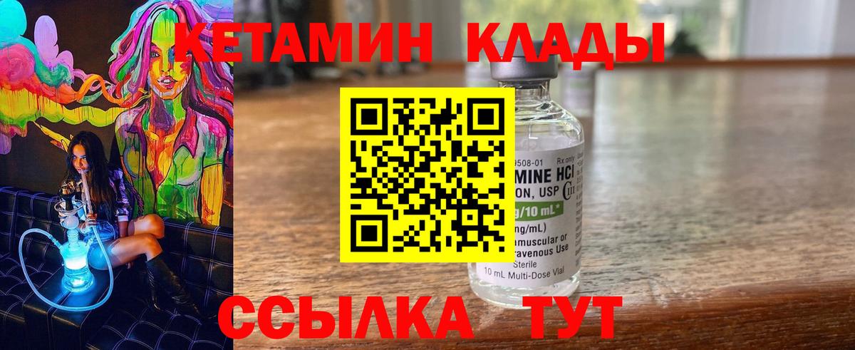 shop телеграм  КЕТАМИН ketamine  Вход с VPN  Асино 