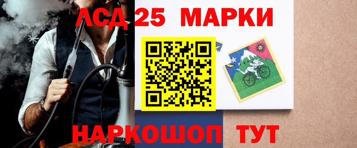ЛСД экстази кислота Асино