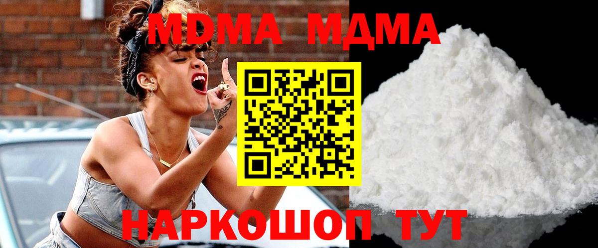 МДМА Molly Асино