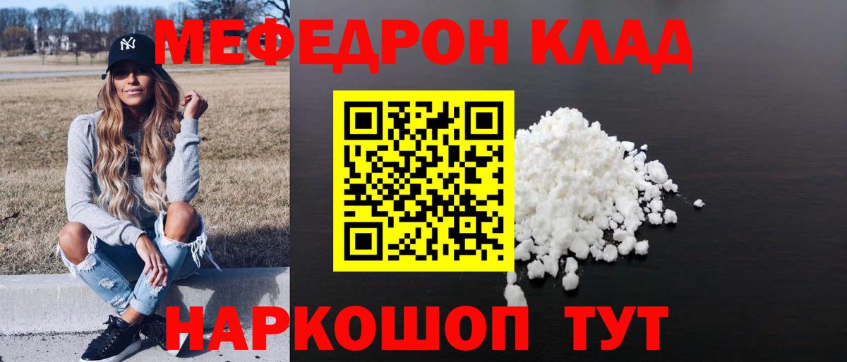 МЕФ mephedrone  купить  цена  МЯУ-МЯУ  Асино  Мефедрон mephedrone  Вход с VPN  Меф 