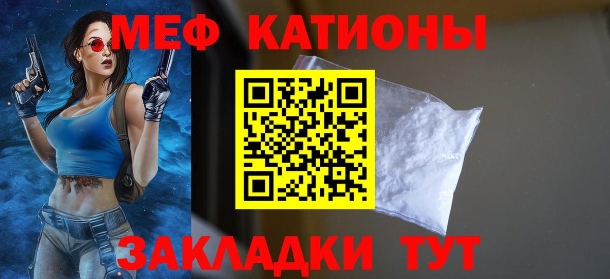 Меф мяу мяу кристаллы Асино