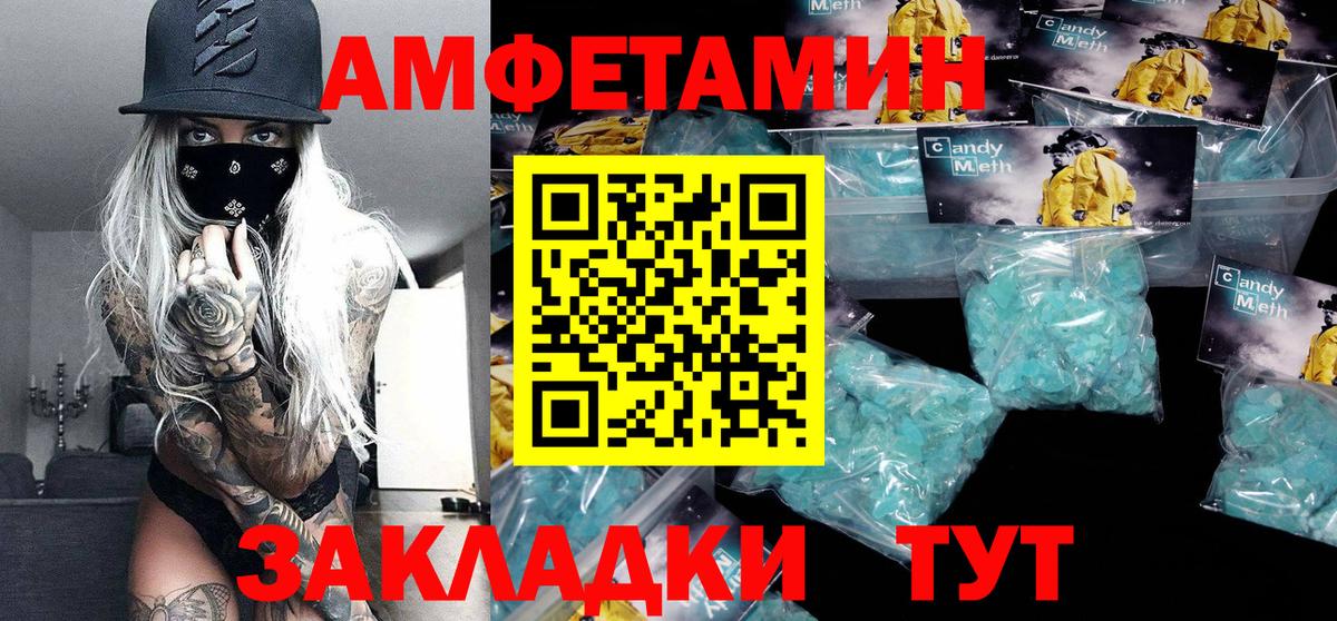 Метамфетамин пудра Асино