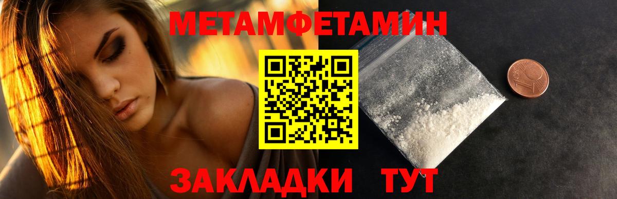 Асино  Первитин пудра  Вход с VPN 