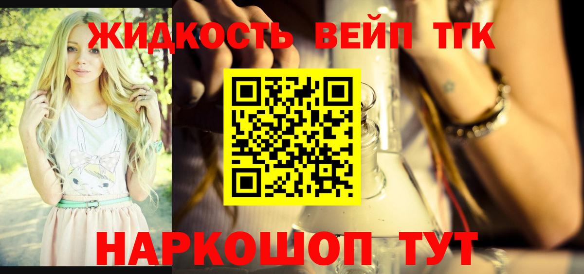 ТГК THC oil  Вход с VPN  ТГК THC oil  Асино 