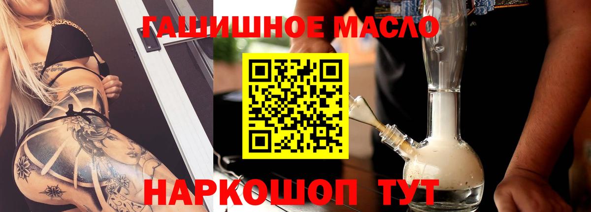 Дистиллят ТГК вейп Асино