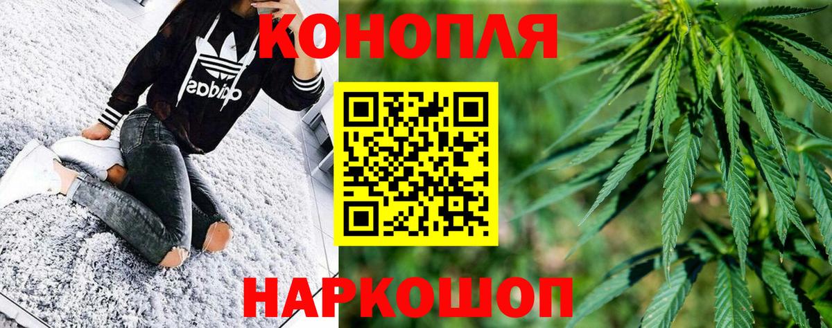 МАРИХУАНА OG Kush Асино